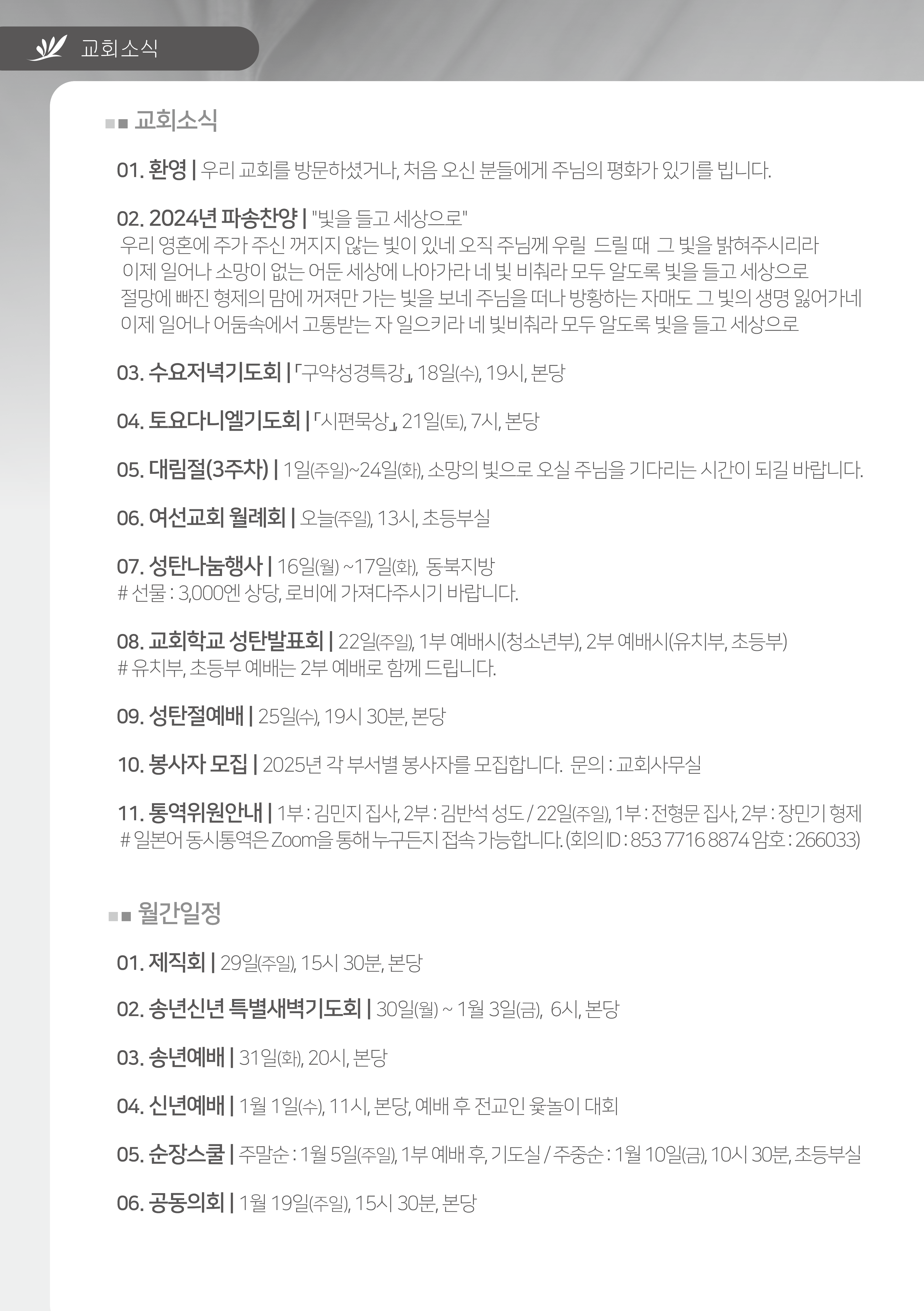 20241215 - 복사본4.png